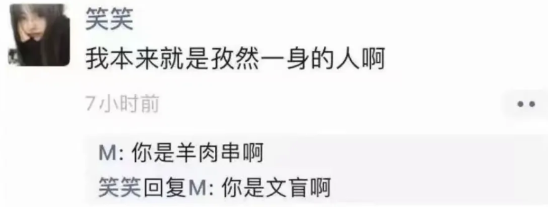 神回复这里睡觉可太刺激了 配图4