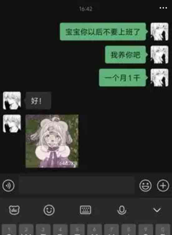 神回复这一刻杰克知道了他必须娶肉丝