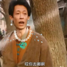 神回复昨天剪的头发咋又长了