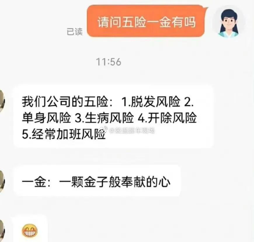 坐公交车时胸贴不小心掉下来了结果网友哈哈哈哈尴尬到窒息 配图5