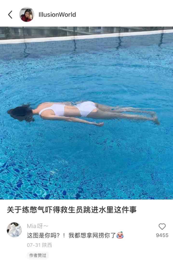 坐公交车时胸贴不小心掉下来了结果网友哈哈哈哈尴尬到窒息 配图9