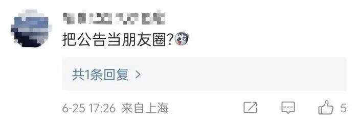 总经理女儿高考710分上市公司发文祝贺当地教育局回应 配图5