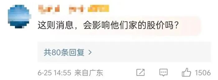 总经理女儿高考710分上市公司发文祝贺当地教育局回应 配图4