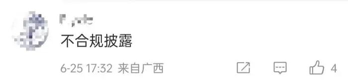 总经理女儿高考710分上市公司发文祝贺当地教育局回应 配图6