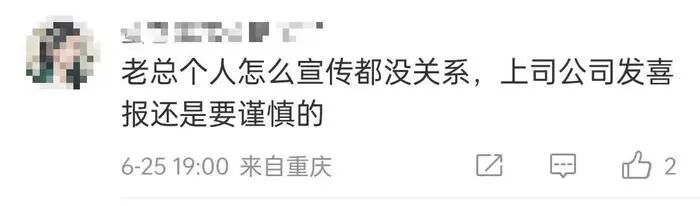 总经理女儿高考710分上市公司发文祝贺当地教育局回应 配图3