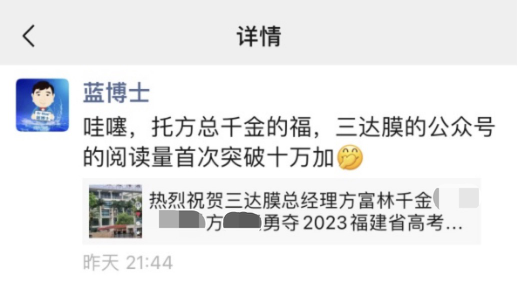 总经理女儿高考710分上市公司发文祝贺当地教育局回应 配图2