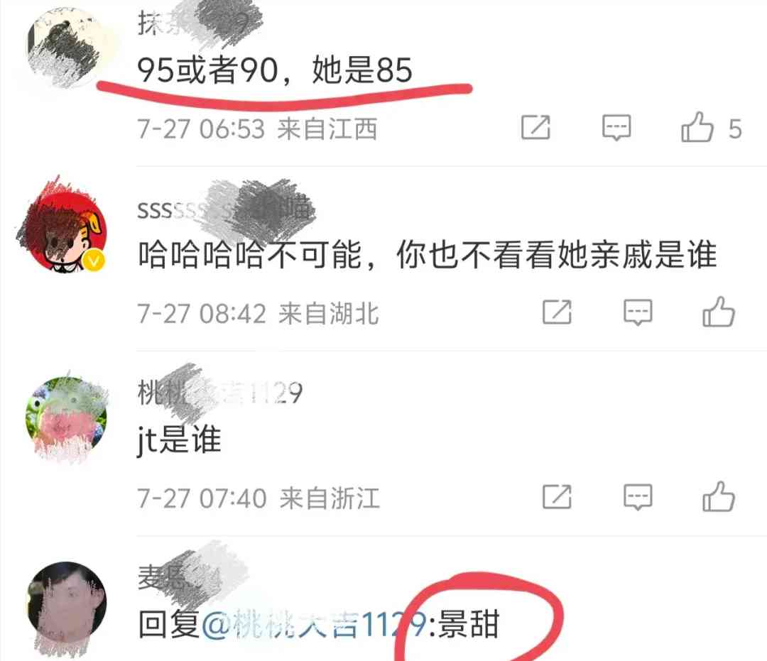 终于来大瓜甜美小花为资源竟搭上已婚咖位大男演员偷偷产子 配图10