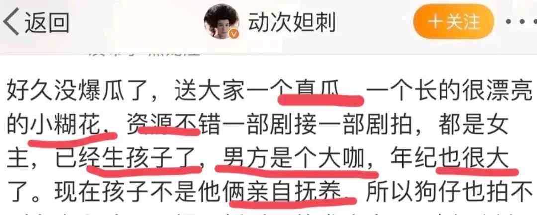 终于来大瓜甜美小花为资源竟搭上已婚咖位大男演员偷偷产子 配图2