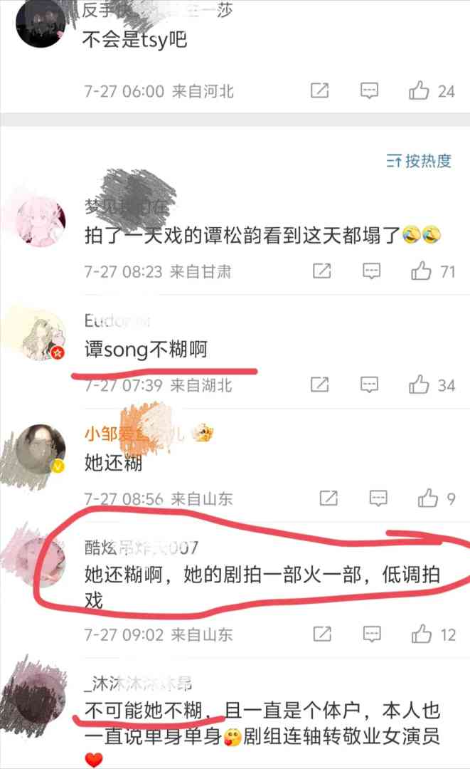 终于来大瓜甜美小花为资源竟搭上已婚咖位大男演员偷偷产子 配图5