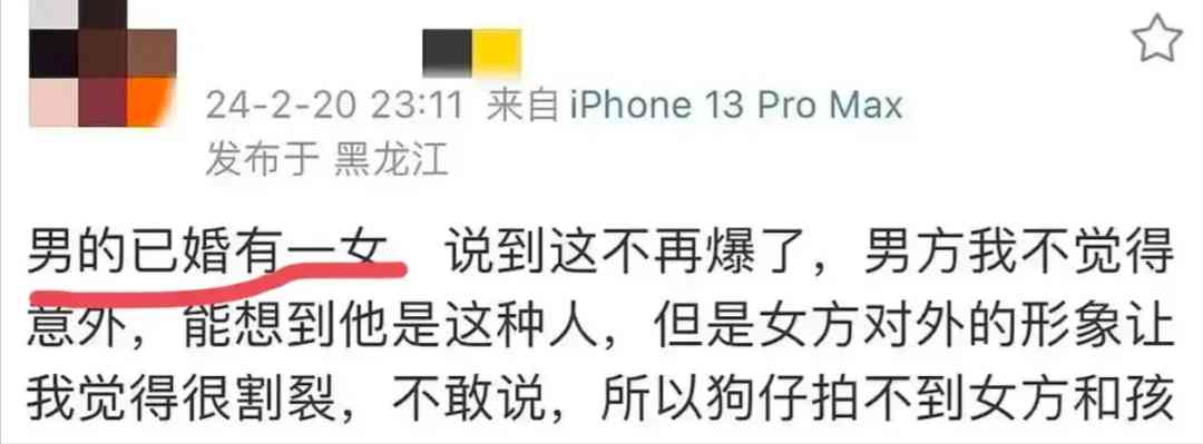 终于来大瓜甜美小花为资源竟搭上已婚咖位大男演员偷偷产子 配图3