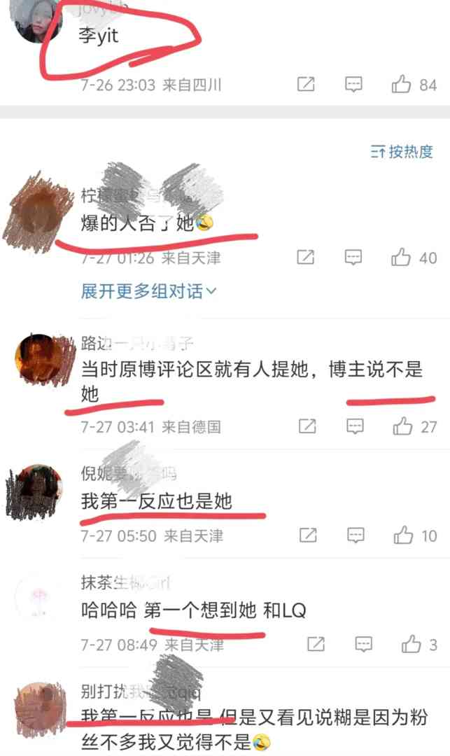 终于来大瓜甜美小花为资源竟搭上已婚咖位大男演员偷偷产子 配图7
