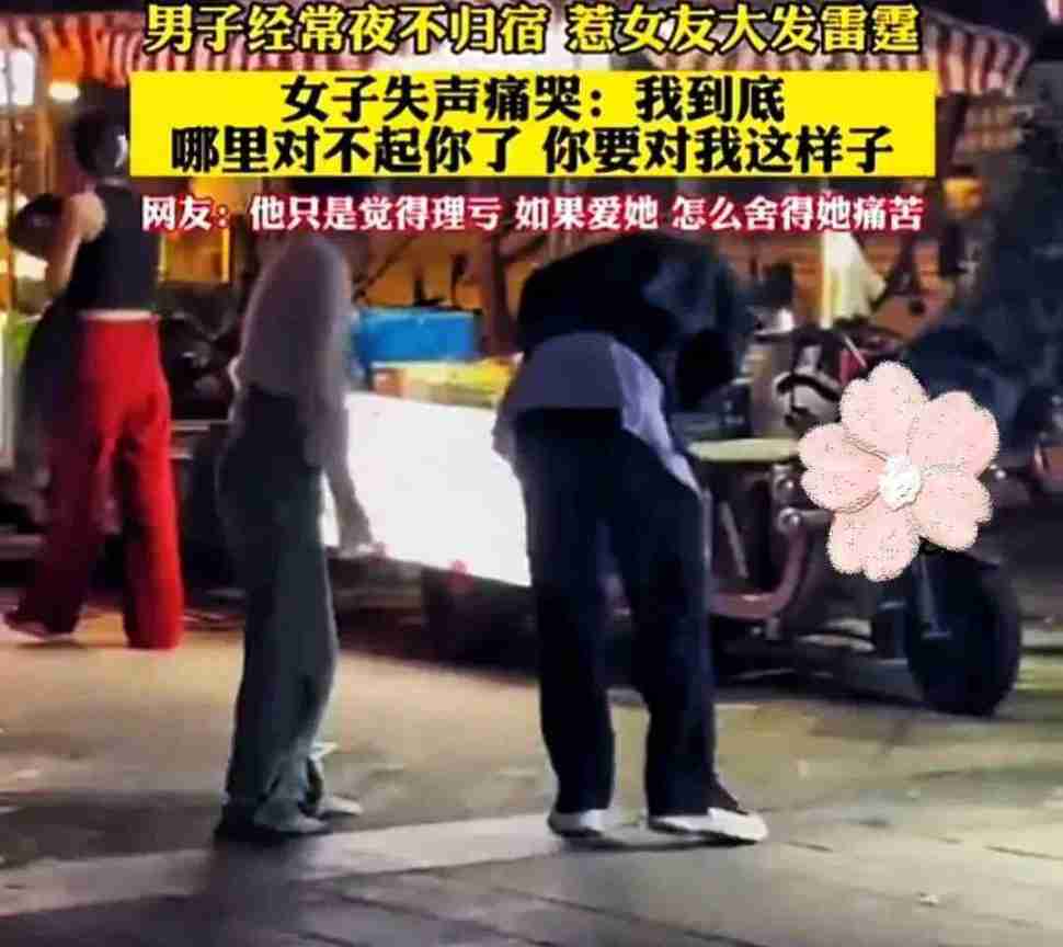 丈夫经常夜不归宿妻子大街上动手失声痛哭我哪里满足不了你 配图3