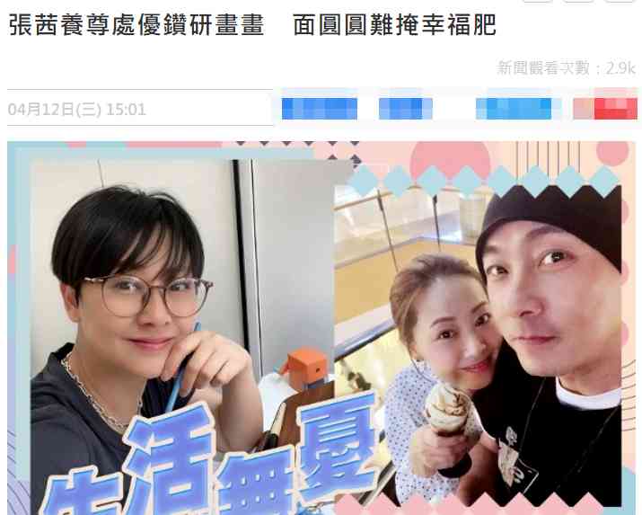 张卫健妻子息影7年近况曝光住北京5000尺豪宅脸蛋圆润幸福肥