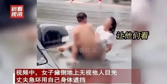 炸裂妻子吵架脱掉裤子大张双腿丈夫吓坏忙遮挡评论区炸锅 配图3