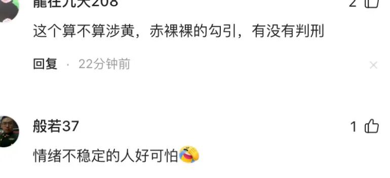炸裂妻子吵架脱掉裤子大张双腿丈夫吓坏忙遮挡评论区炸锅 配图7