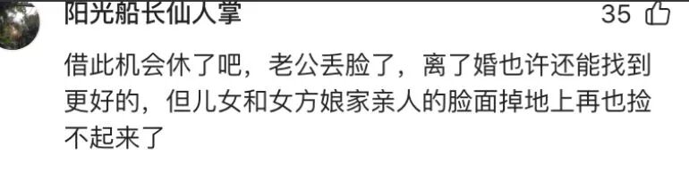 炸裂妻子吵架脱掉裤子大张双腿丈夫吓坏忙遮挡评论区炸锅 配图5