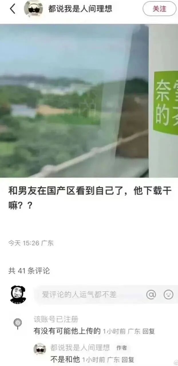 在国产区看到了女友的高清视频 配图10