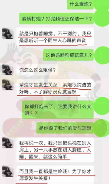 约素炮会上瘾吗我们采访了100个女孩 配图2