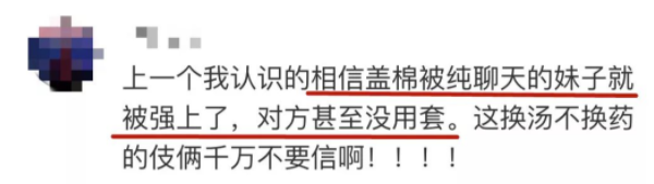 约素炮会上瘾吗我们采访了100个女孩 配图7