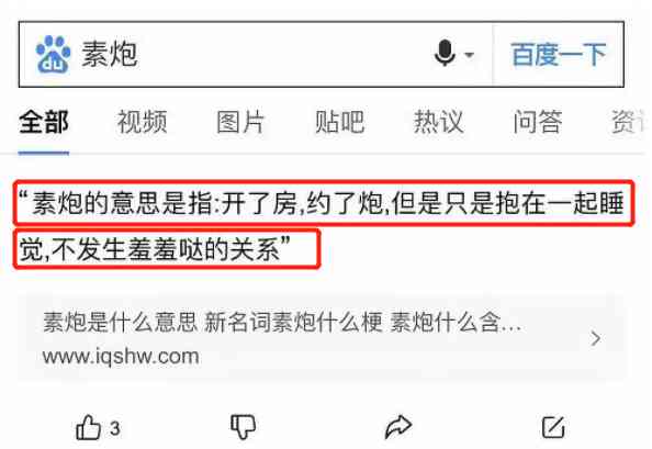约素炮会上瘾吗我们采访了100个女孩