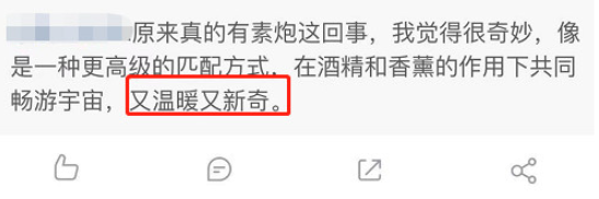 约素炮会上瘾吗我们采访了100个女孩 配图3