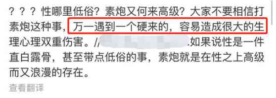 约素炮会上瘾吗我们采访了100个女孩 配图4