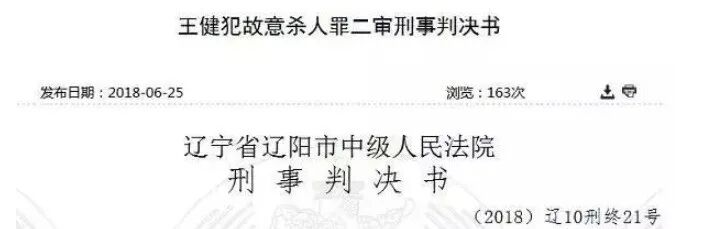 约炮用力过猛女子当场去世男子被判两年 配图4