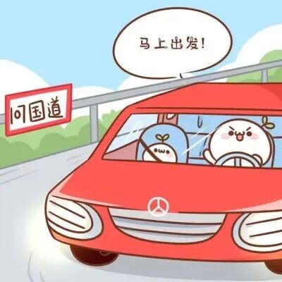 幽默笑话为什么考驾照一定要趁年轻 配图5