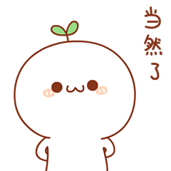 幽默故事憨女婿拜寿 配图3