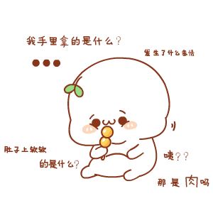 幽默故事给我媳妇吃啥了