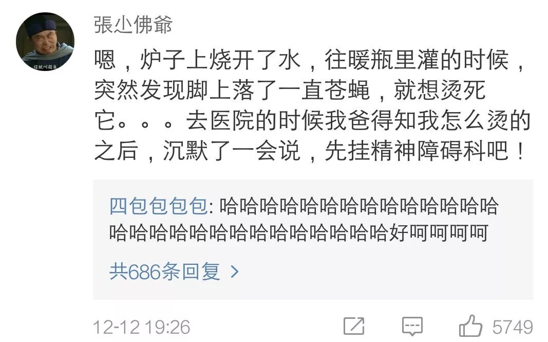 用力过猛导致的尴尬经历哈哈哈肺泡笑破了 配图8
