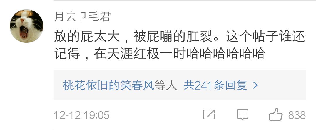 用力过猛导致的尴尬经历哈哈哈肺泡笑破了 配图3