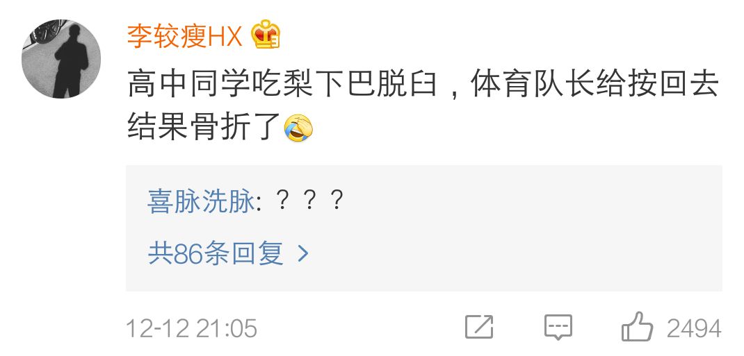 用力过猛导致的尴尬经历哈哈哈肺泡笑破了 配图19