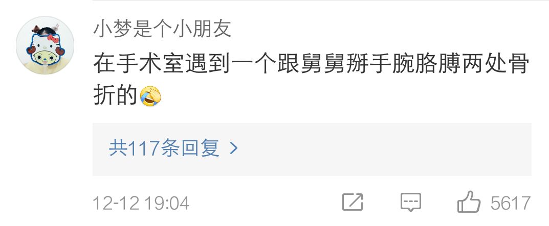 用力过猛导致的尴尬经历哈哈哈肺泡笑破了
