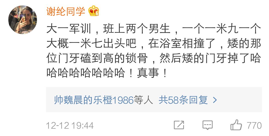 用力过猛导致的尴尬经历哈哈哈肺泡笑破了 配图13