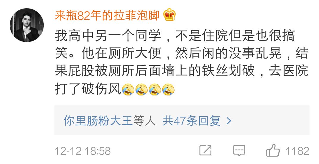 用力过猛导致的尴尬经历哈哈哈肺泡笑破了 配图10