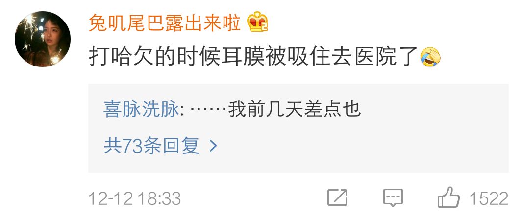 用力过猛导致的尴尬经历哈哈哈肺泡笑破了 配图17
