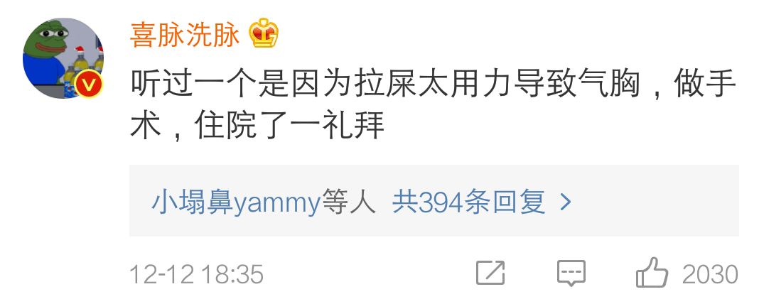 用力过猛导致的尴尬经历哈哈哈肺泡笑破了 配图15