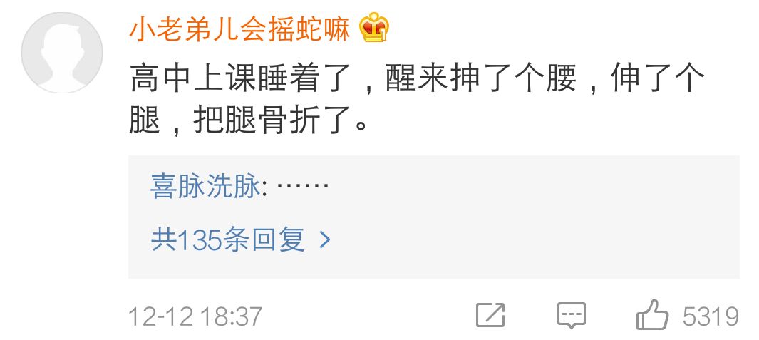 用力过猛导致的尴尬经历哈哈哈肺泡笑破了 配图5