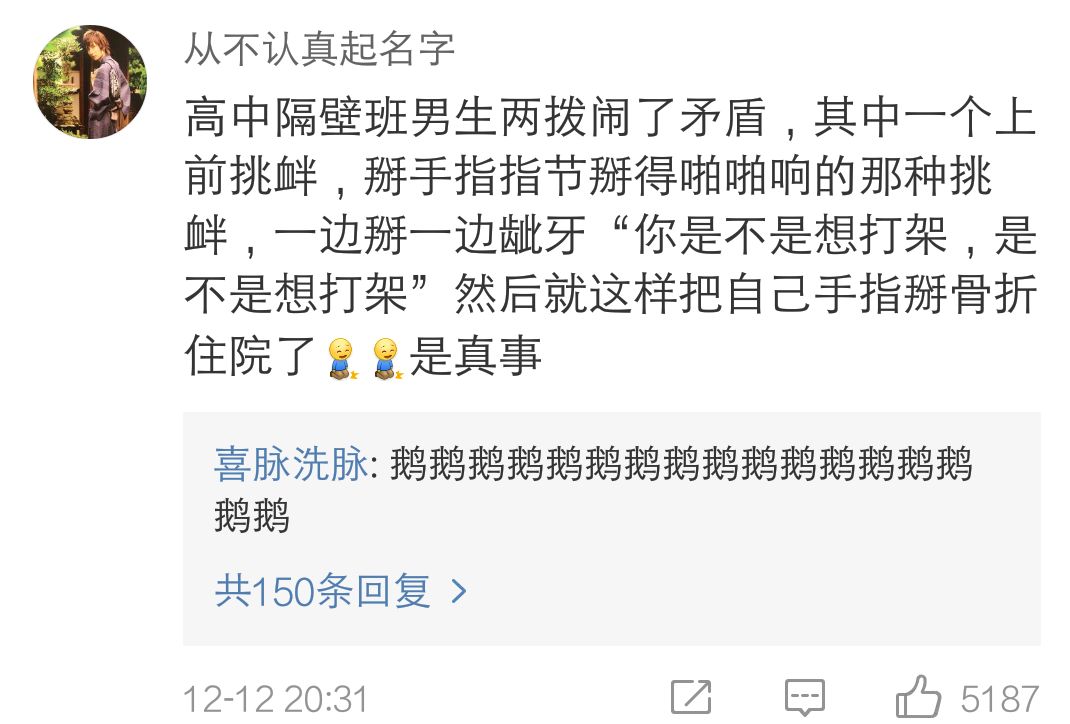用力过猛导致的尴尬经历哈哈哈肺泡笑破了 配图7