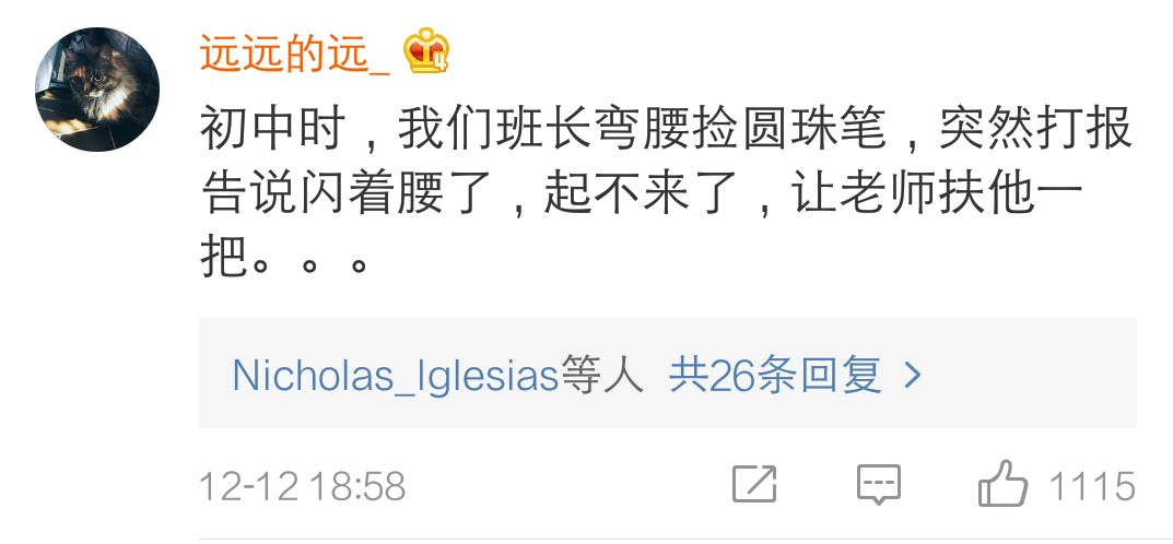 用力过猛导致的尴尬经历哈哈哈肺泡笑破了 配图14