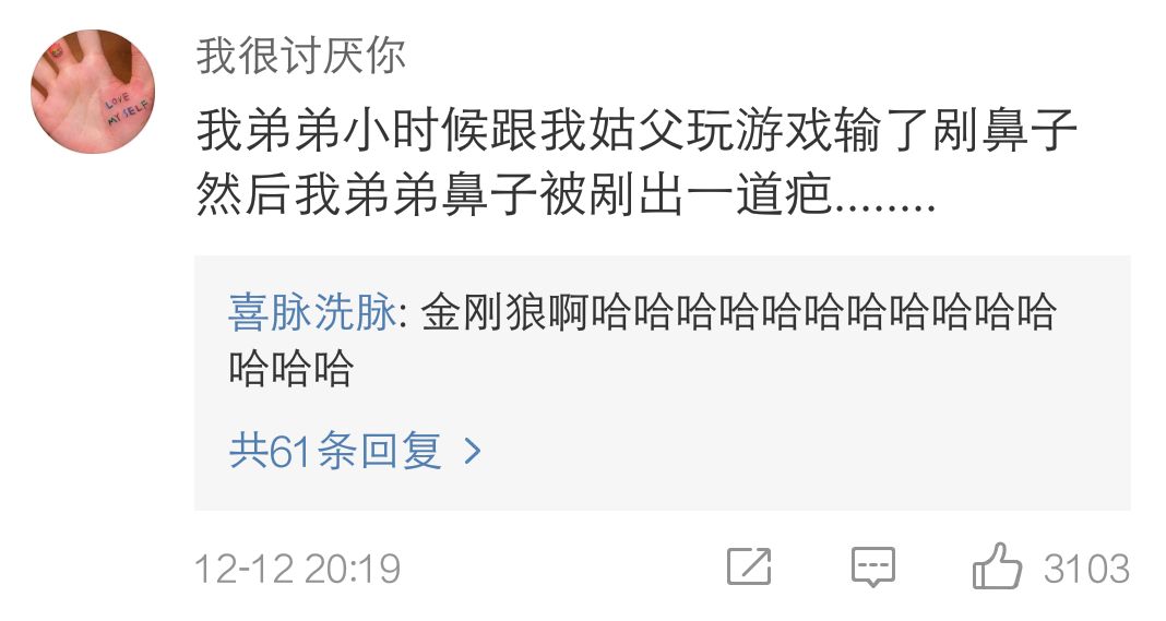 用力过猛导致的尴尬经历哈哈哈肺泡笑破了 配图2