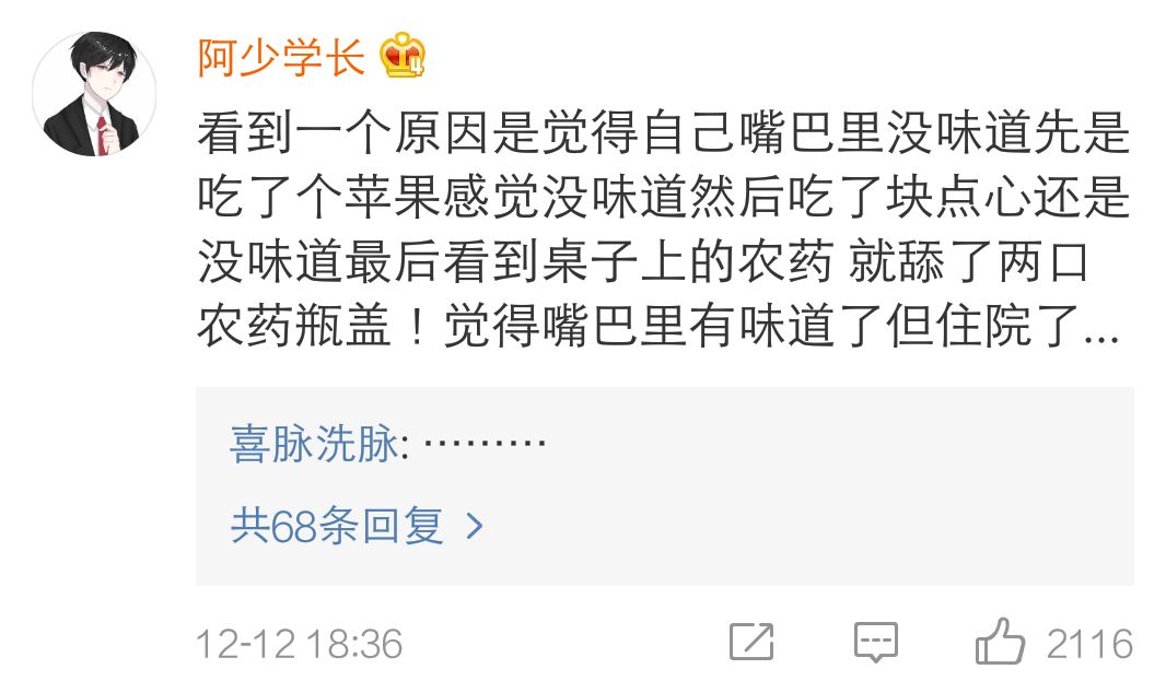 用力过猛导致的尴尬经历哈哈哈肺泡笑破了 配图20