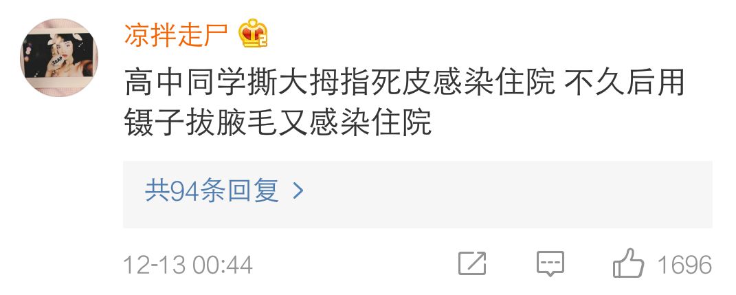 用力过猛导致的尴尬经历哈哈哈肺泡笑破了 配图16