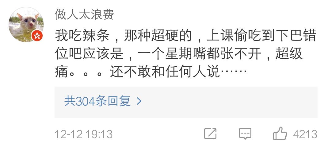 用力过猛导致的尴尬经历哈哈哈肺泡笑破了 配图6