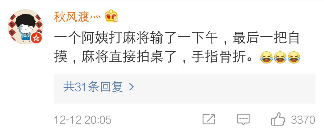 用力过猛导致的尴尬经历哈哈哈肺泡笑破了 配图9