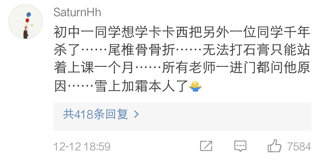 用力过猛导致的尴尬经历哈哈哈肺泡笑破了 配图12