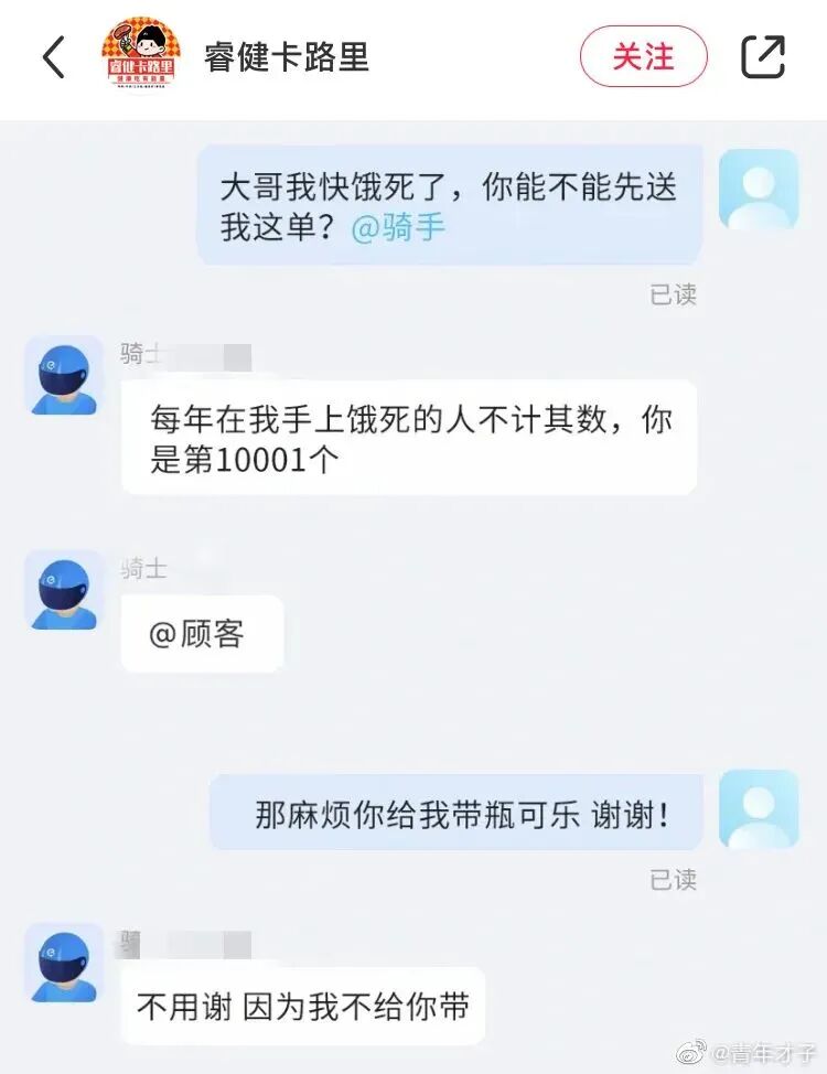 因为穿得太骚了结果被公司开除了这反转是我没想到的 配图2