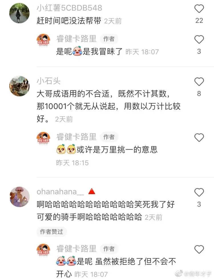 因为穿得太骚了结果被公司开除了这反转是我没想到的 配图4