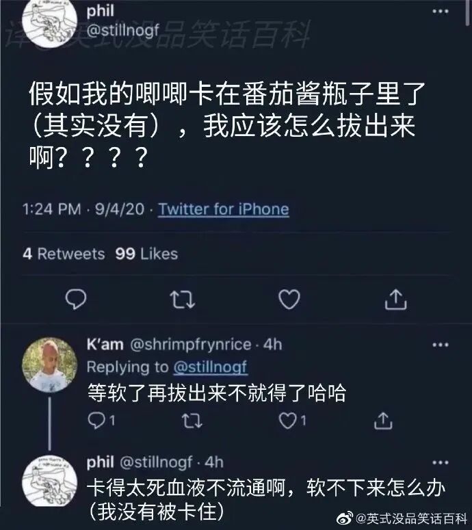 因为穿得太骚了结果被公司开除了这反转是我没想到的 配图12